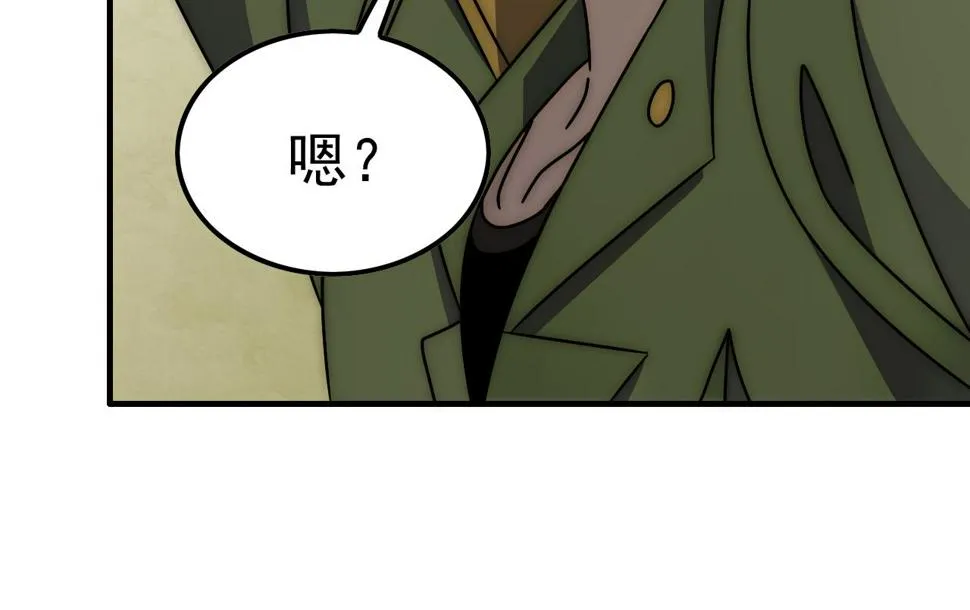第148话 星光战团成立！ 第90页