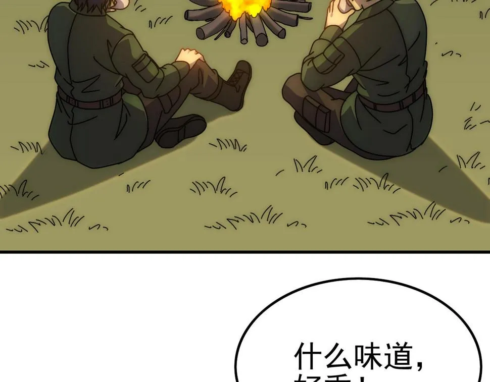第148话 星光战团成立！ 第98页