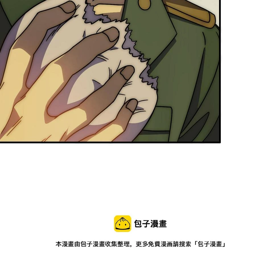 第148话 星光战团成立！ 第100页