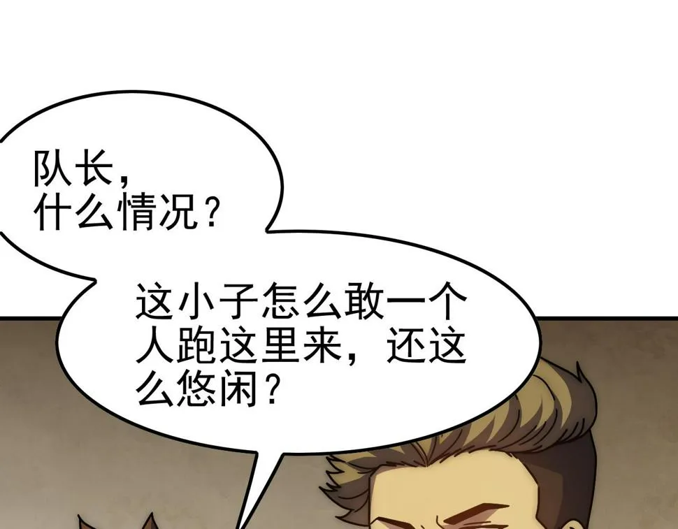 第148话 星光战团成立！ 第104页
