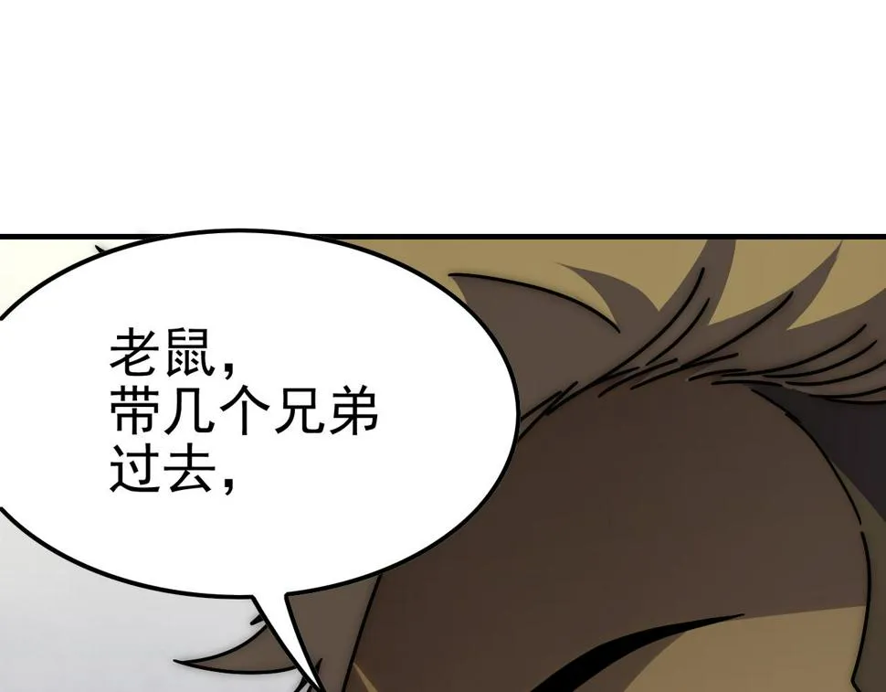 第148话 星光战团成立！ 第111页