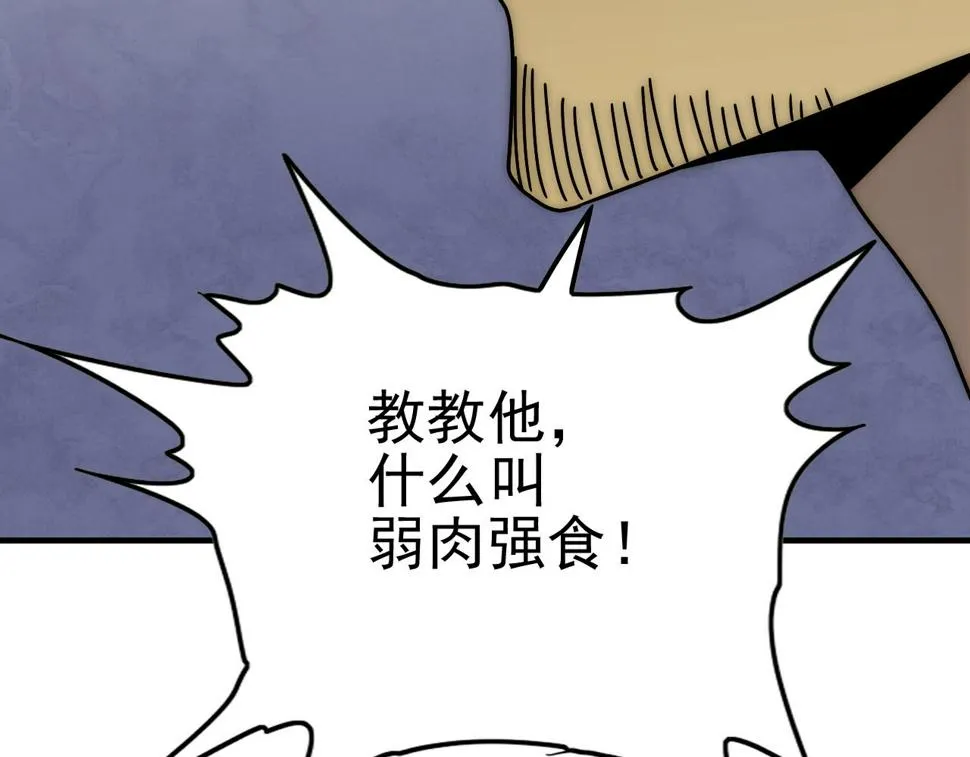 第148话 星光战团成立！ 第113页