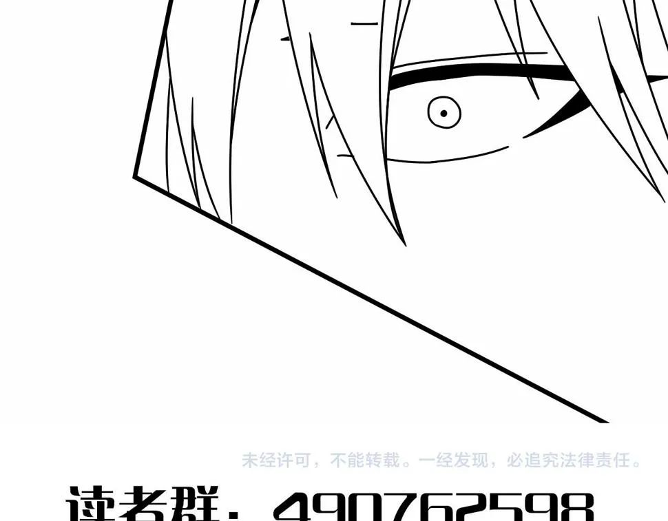 第148话 星光战团成立！ 第123页