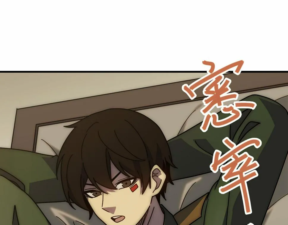 第149话 围剿周正 第5页