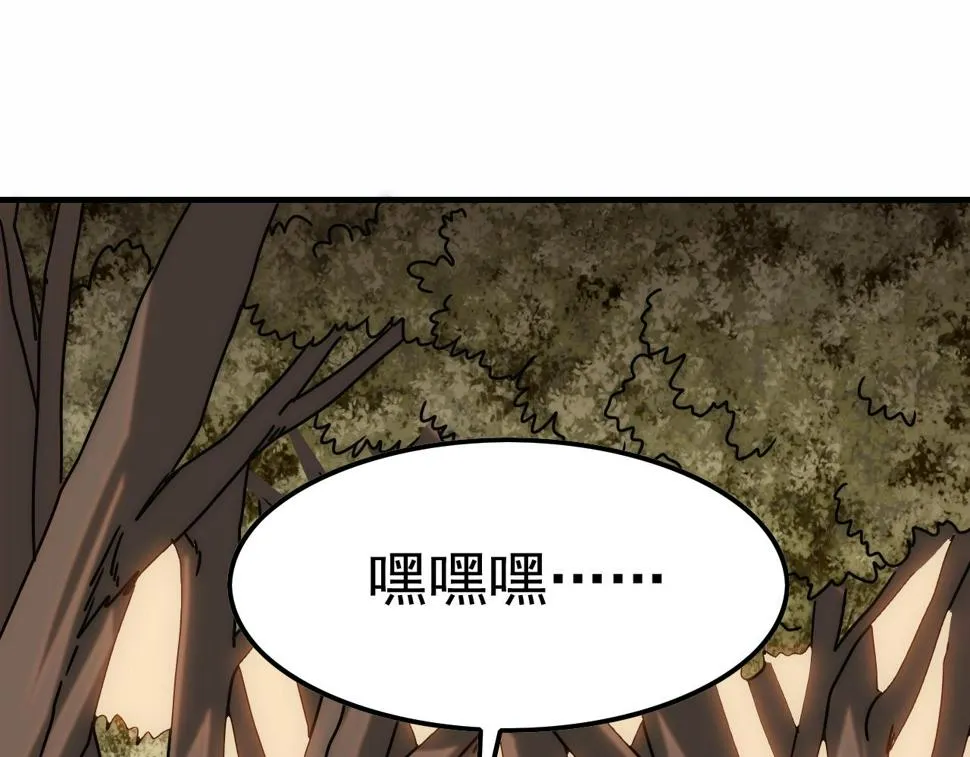 第149话 围剿周正 第7页