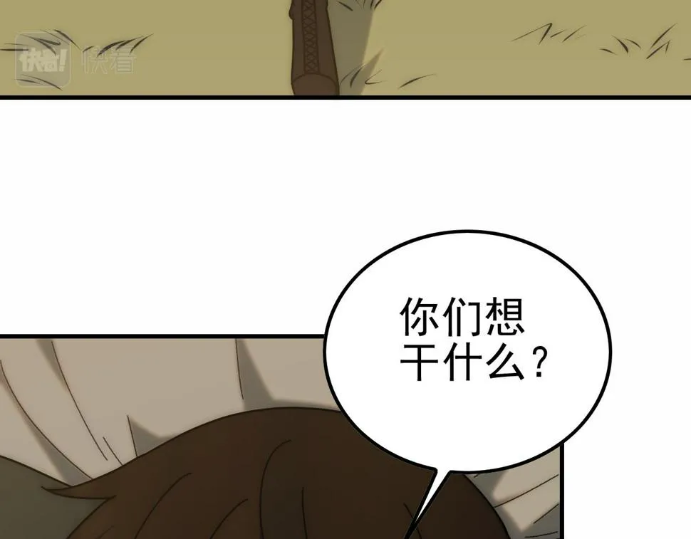 第149话 围剿周正 第10页