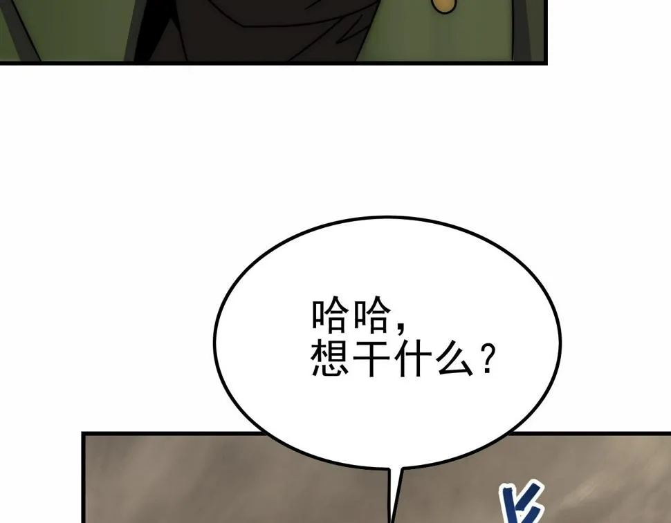 第149话 围剿周正 第12页