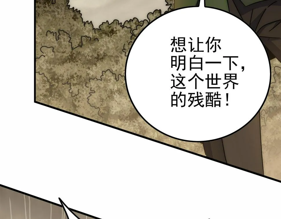 第149话 围剿周正 第14页