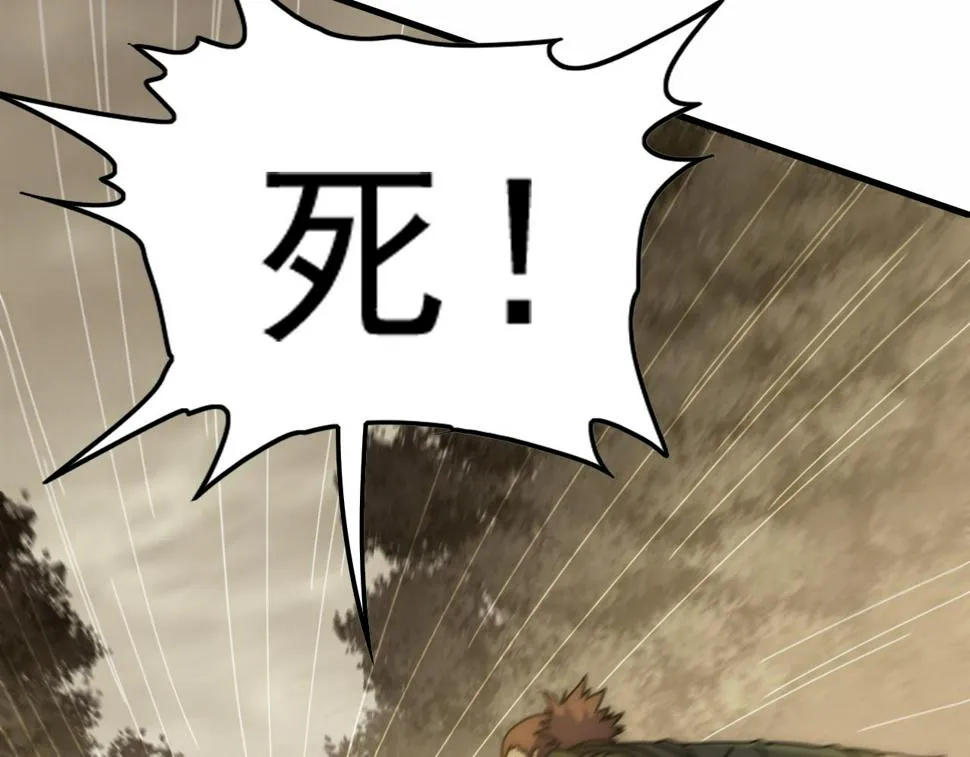 第149话 围剿周正 第15页