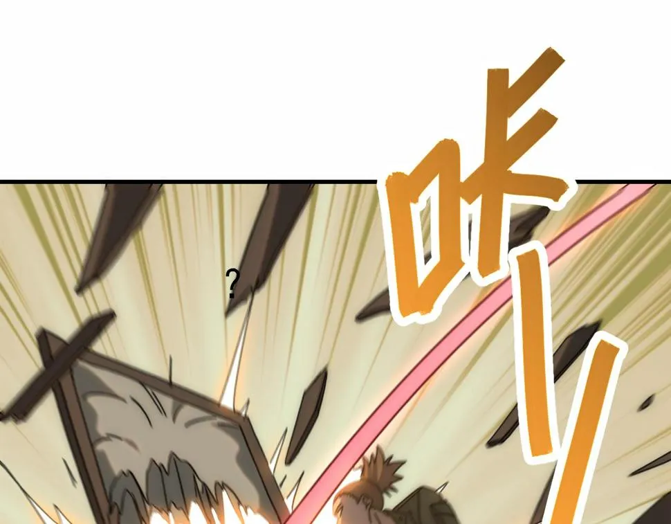 第149话 围剿周正 第19页