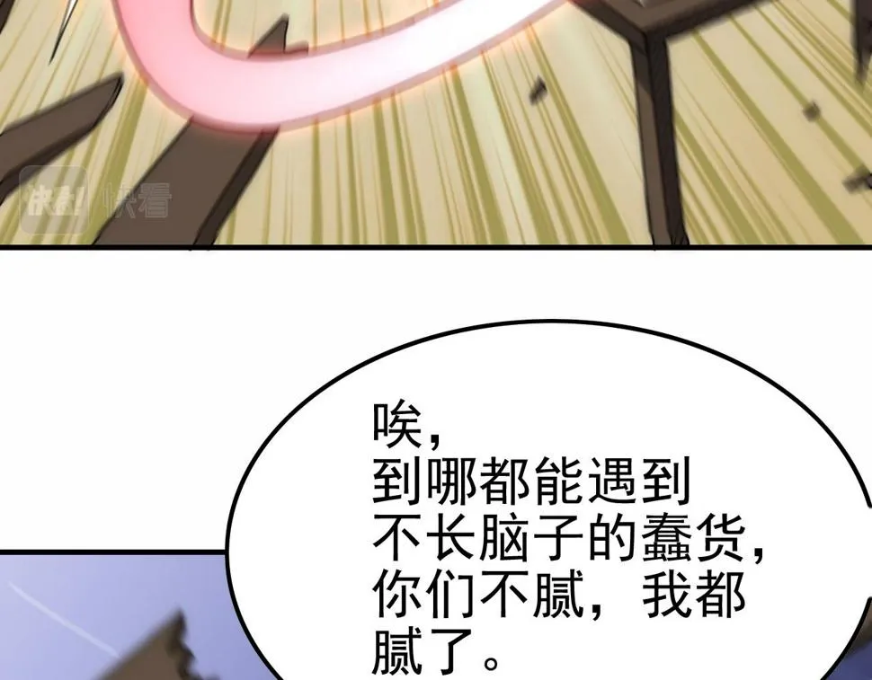 第149话 围剿周正 第21页