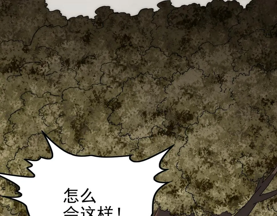 第149话 围剿周正 第28页
