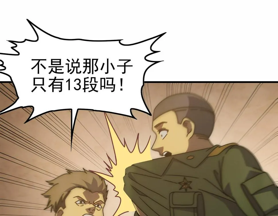 第149话 围剿周正 第32页
