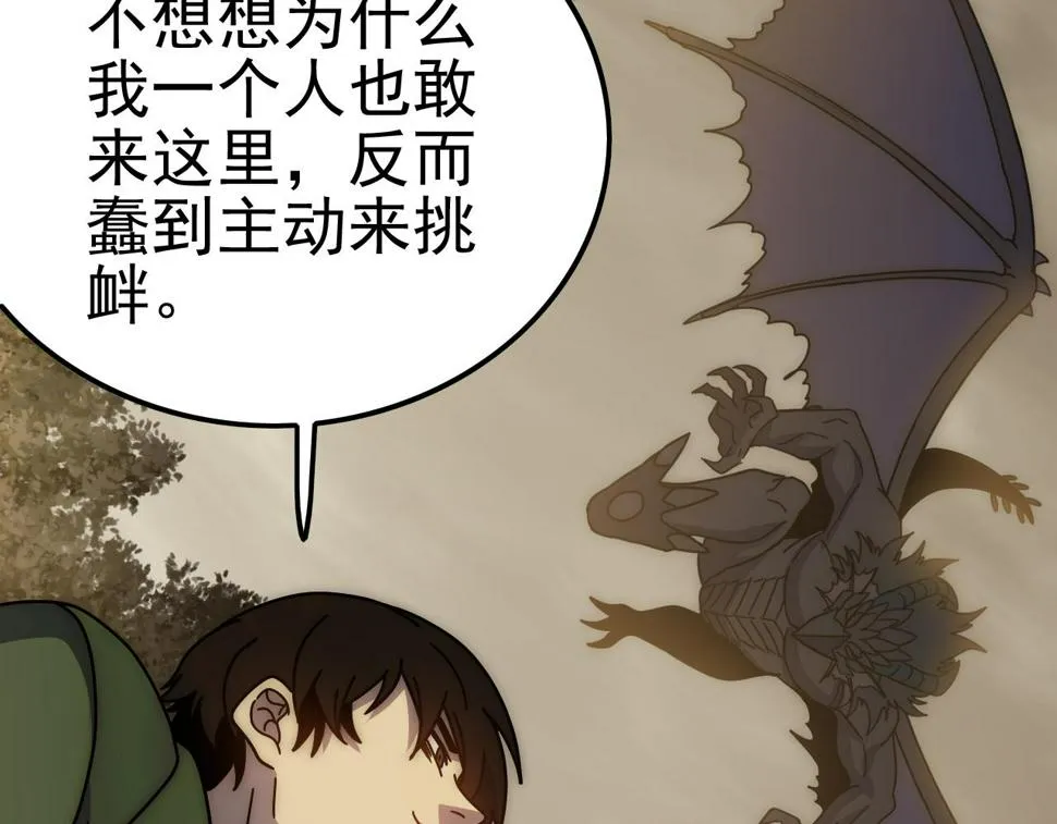 第149话 围剿周正 第37页