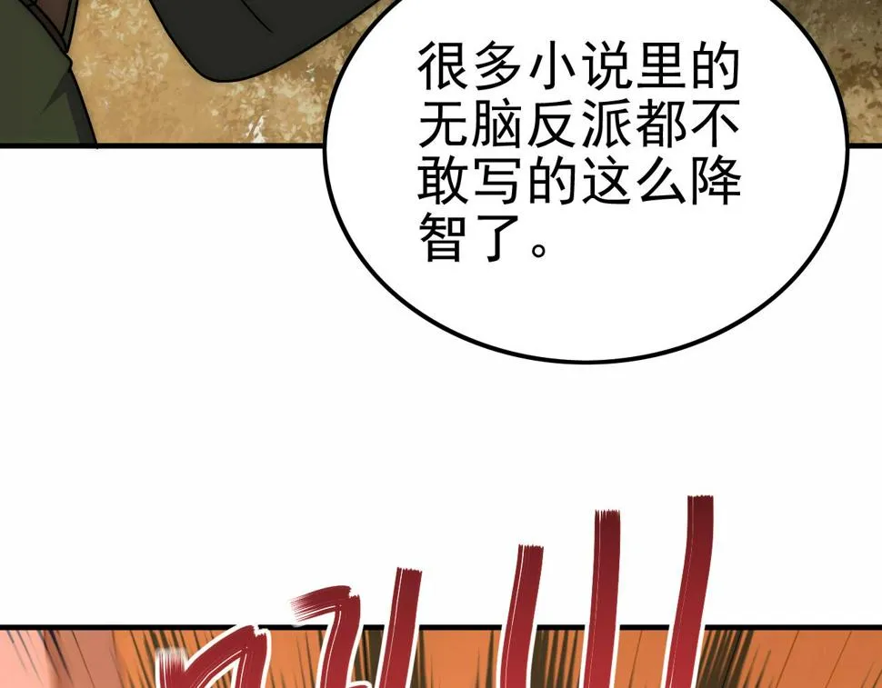 第149话 围剿周正 第39页