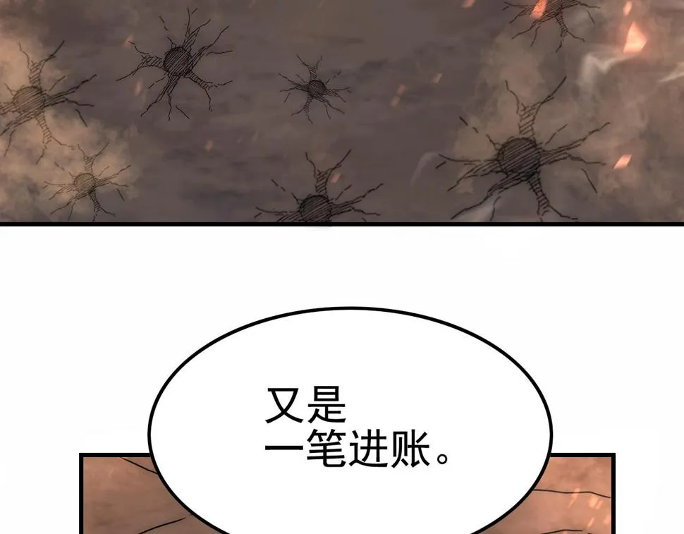 第149话 围剿周正 第49页
