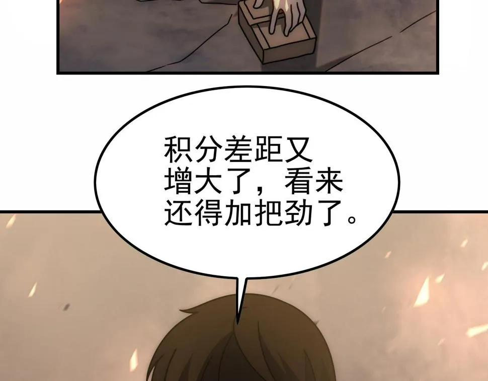 第149话 围剿周正 第51页