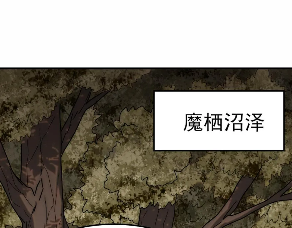 第149话 围剿周正 第54页