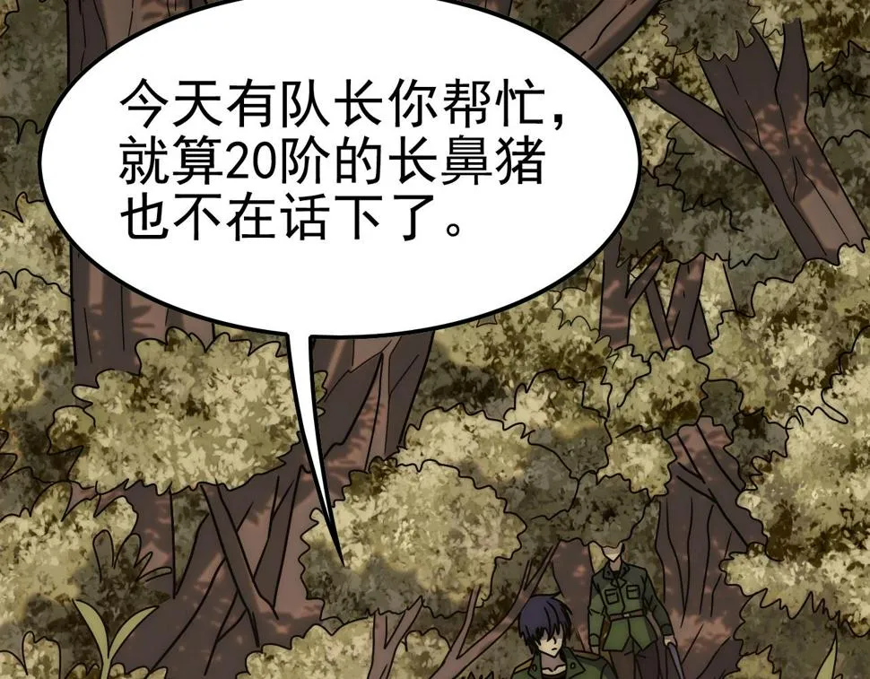 第149话 围剿周正 第55页
