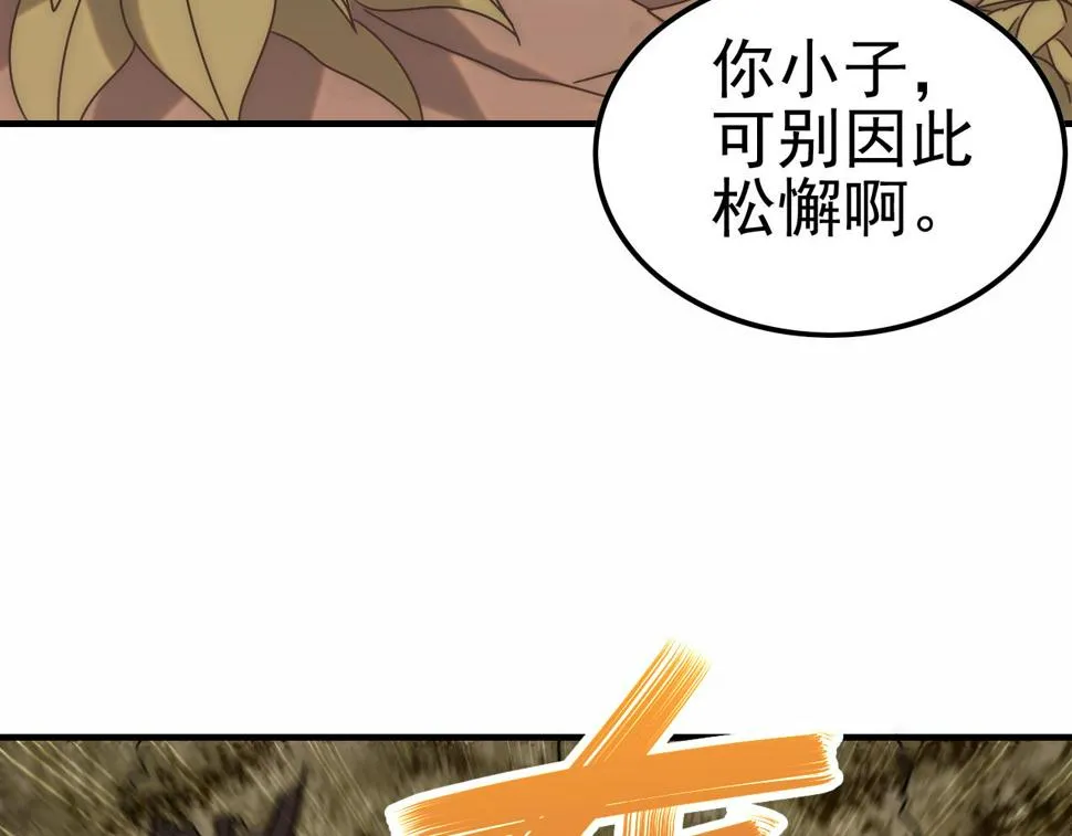 第149话 围剿周正 第57页