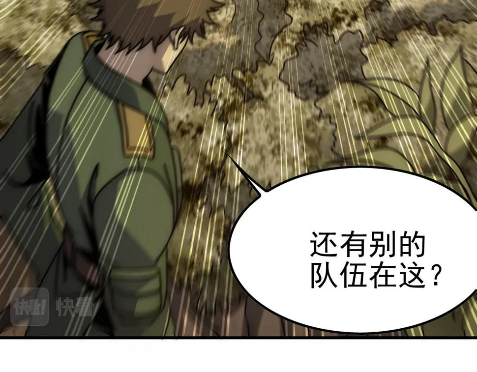 第149话 围剿周正 第59页