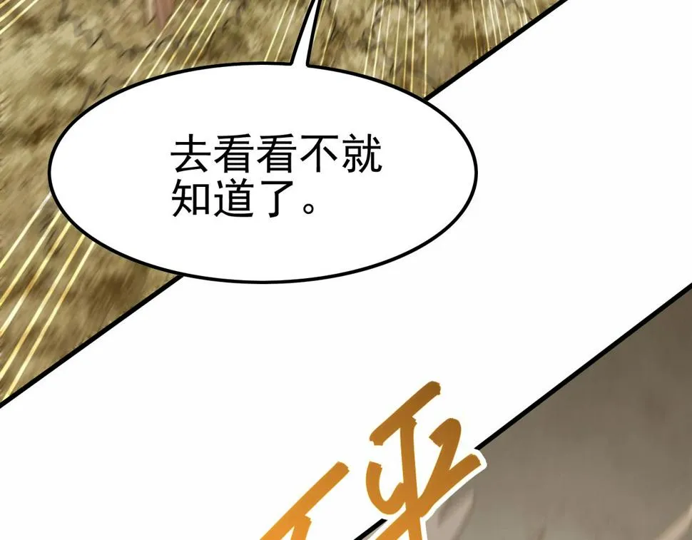第149话 围剿周正 第63页