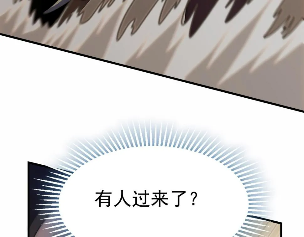 第149话 围剿周正 第66页