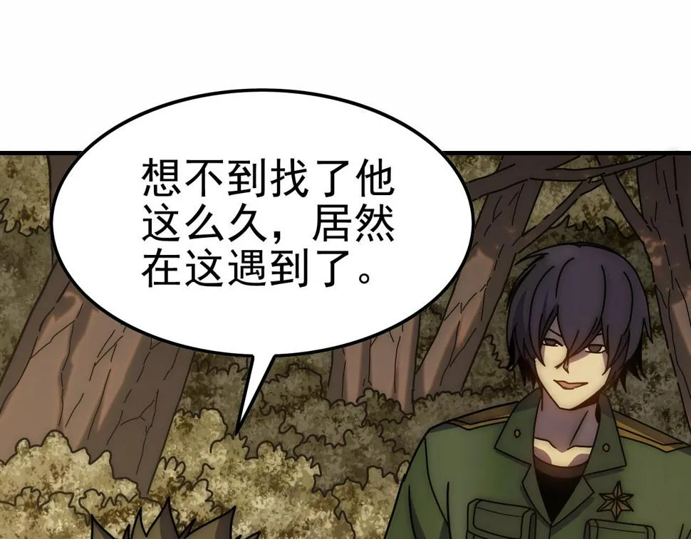 第149话 围剿周正 第72页