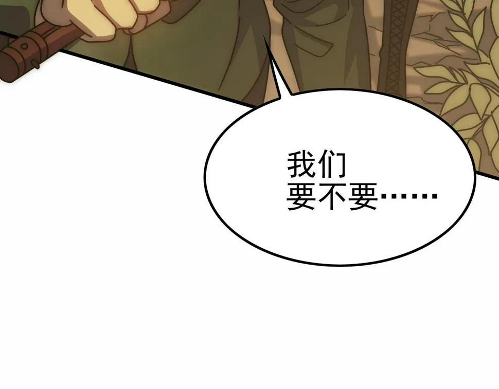 第149话 围剿周正 第74页