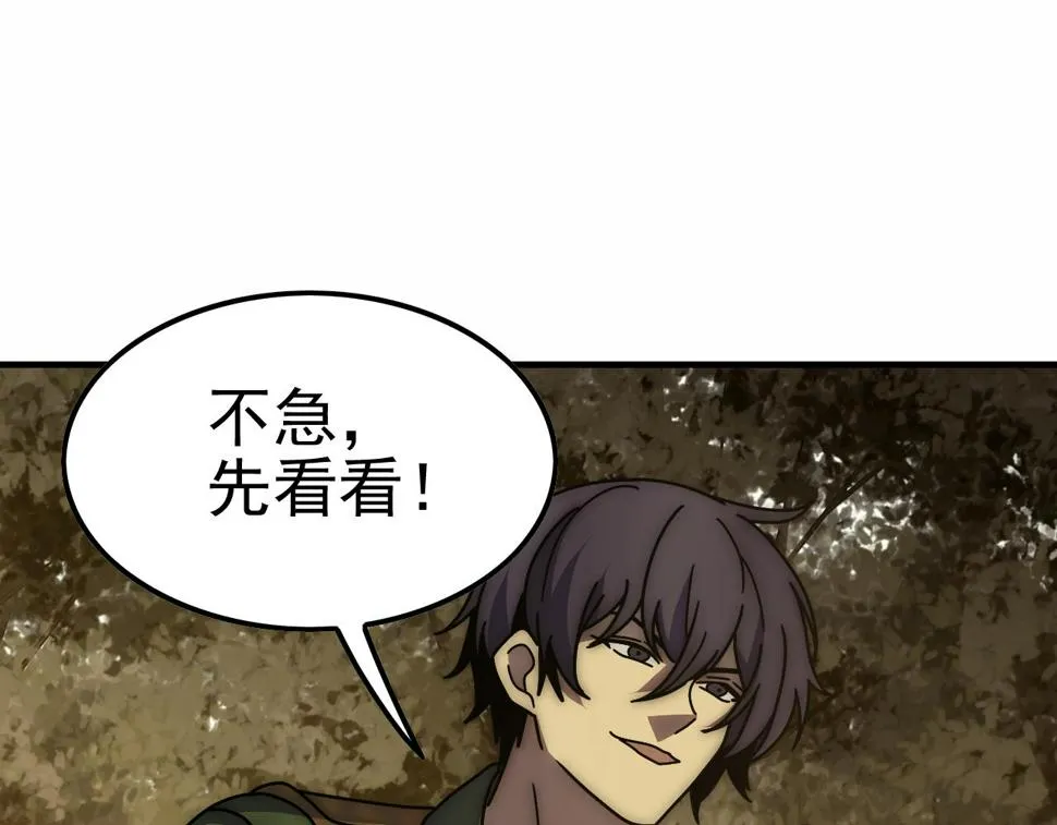 第149话 围剿周正 第76页