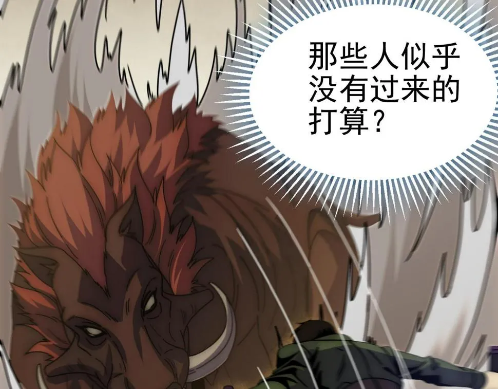 第149话 围剿周正 第79页