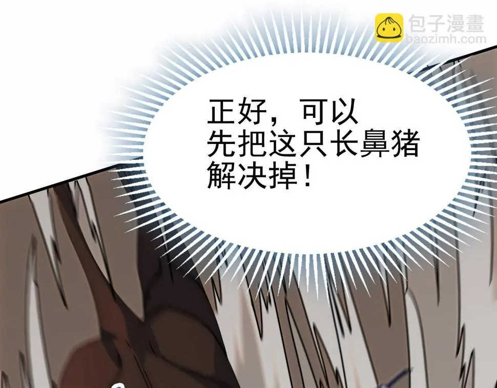 第149话 围剿周正 第81页