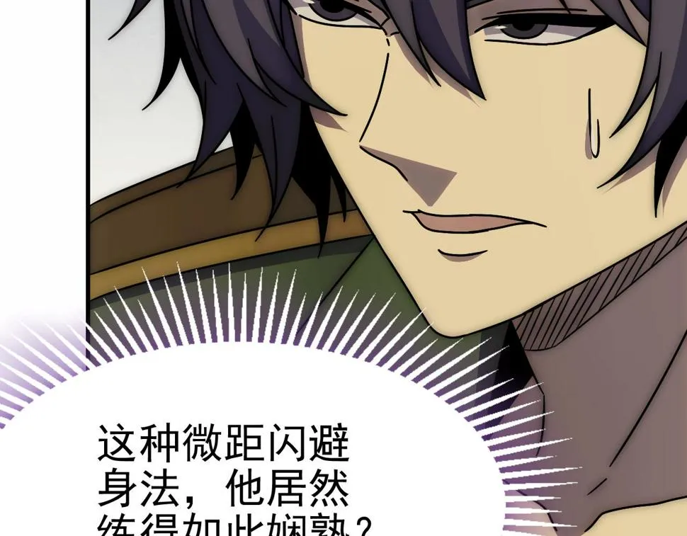 第149话 围剿周正 第88页