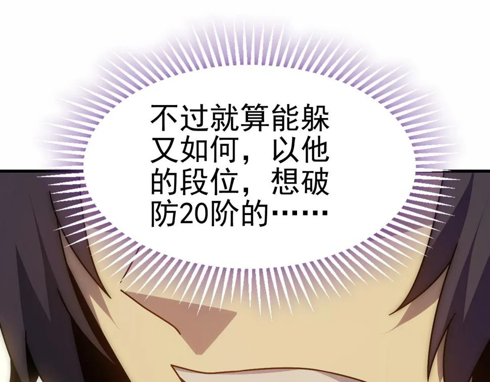 第149话 围剿周正 第90页