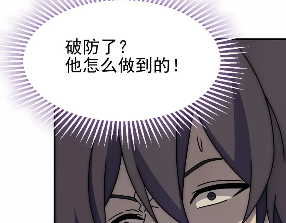 第149话 围剿周正 第95页