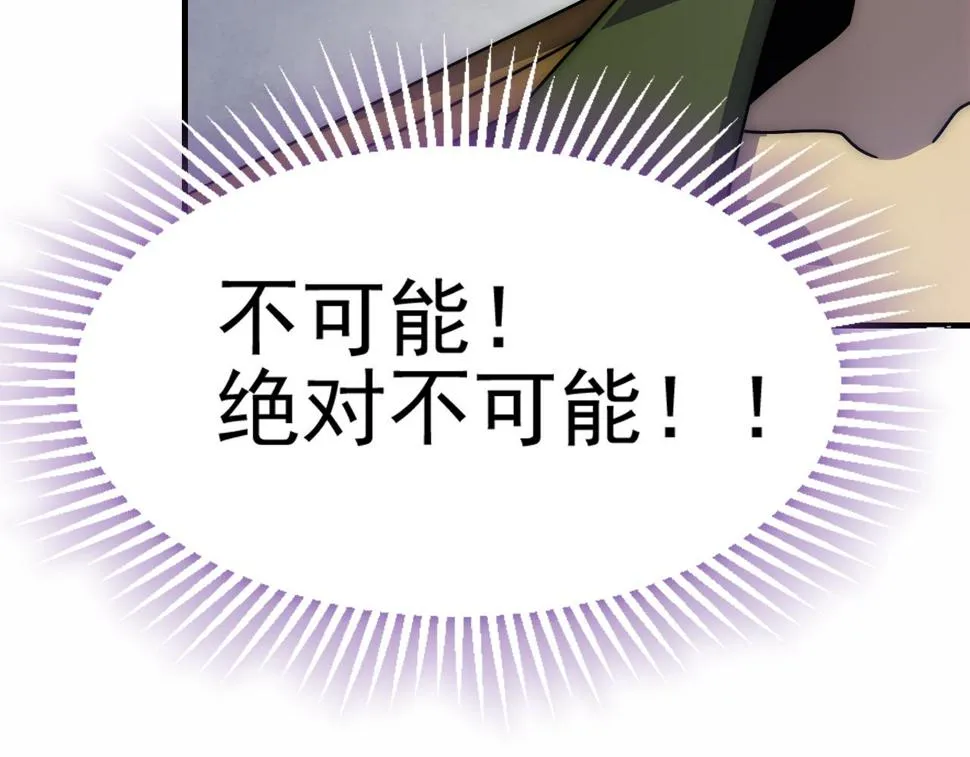 第149话 围剿周正 第97页