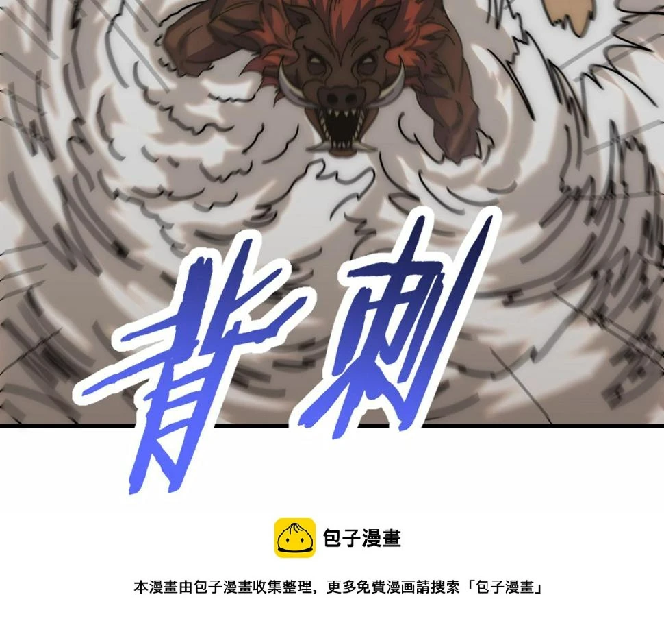 第149话 围剿周正 第100页
