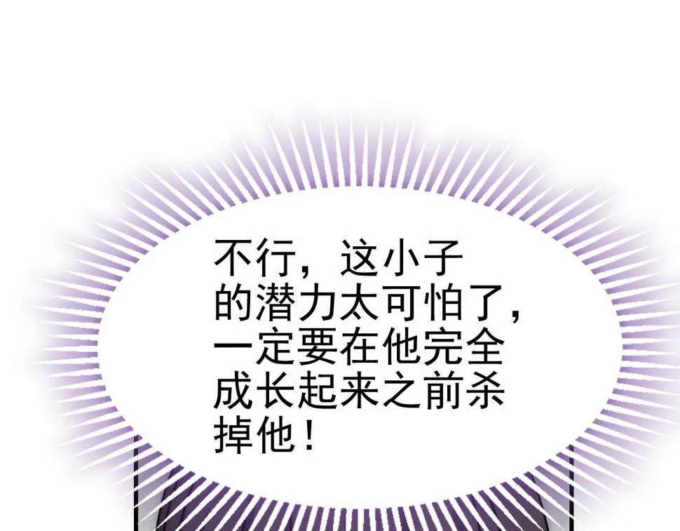 第149话 围剿周正 第105页