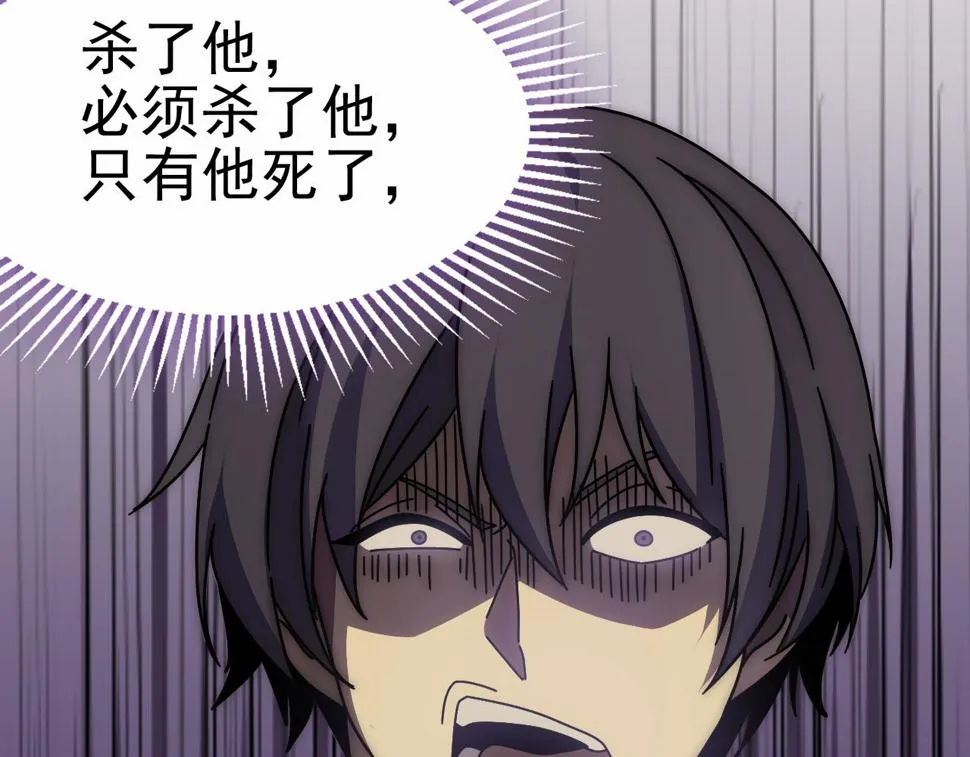 第149话 围剿周正 第107页