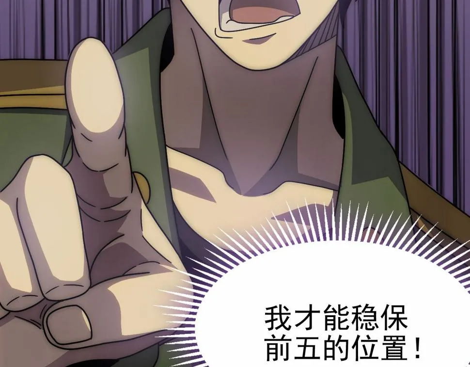 第149话 围剿周正 第108页