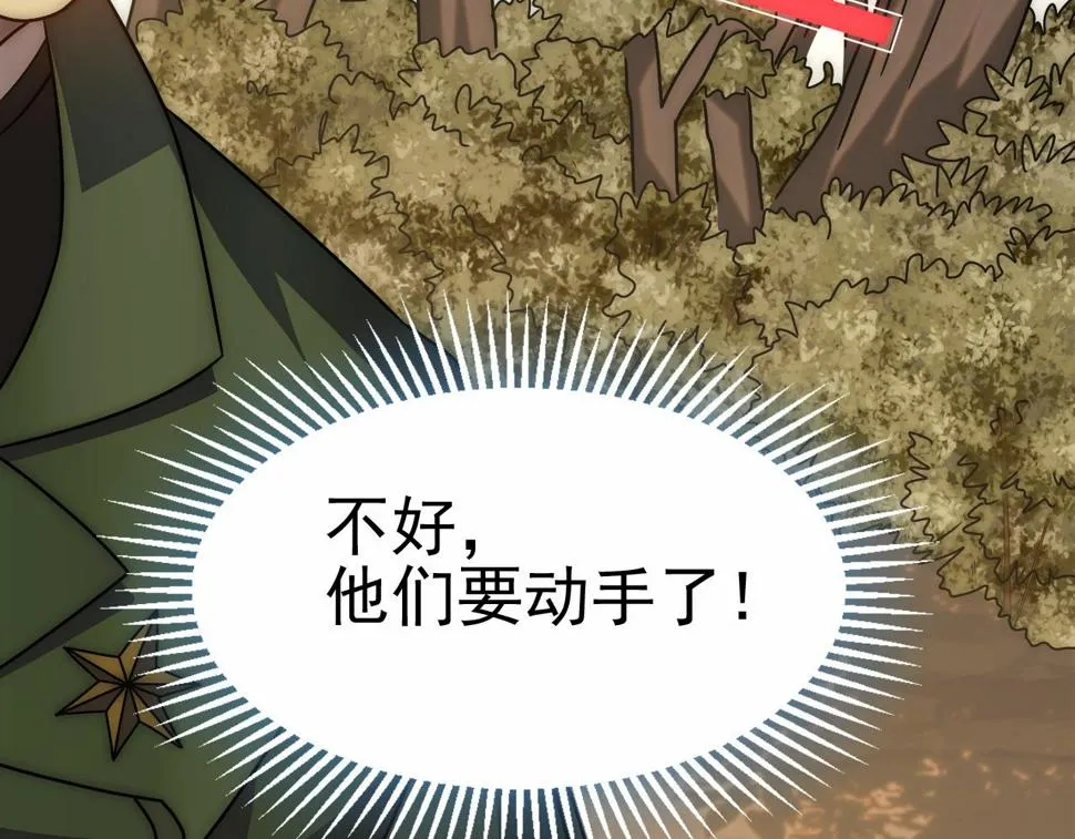 第149话 围剿周正 第113页