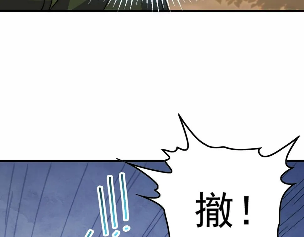 第149话 围剿周正 第114页