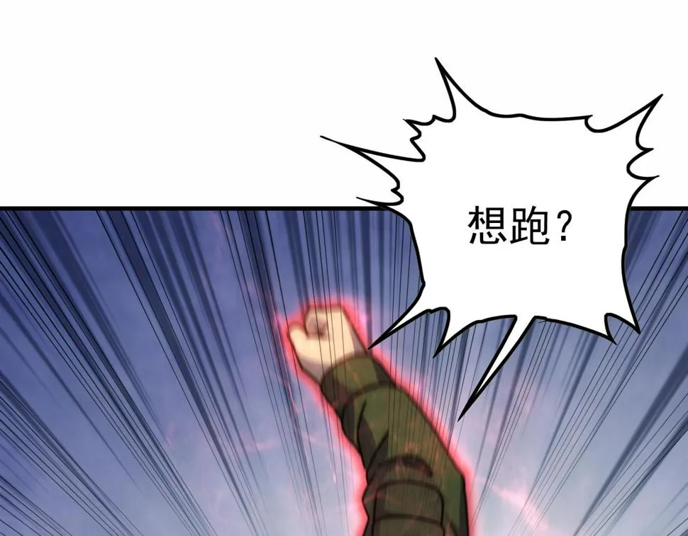 第149话 围剿周正 第117页
