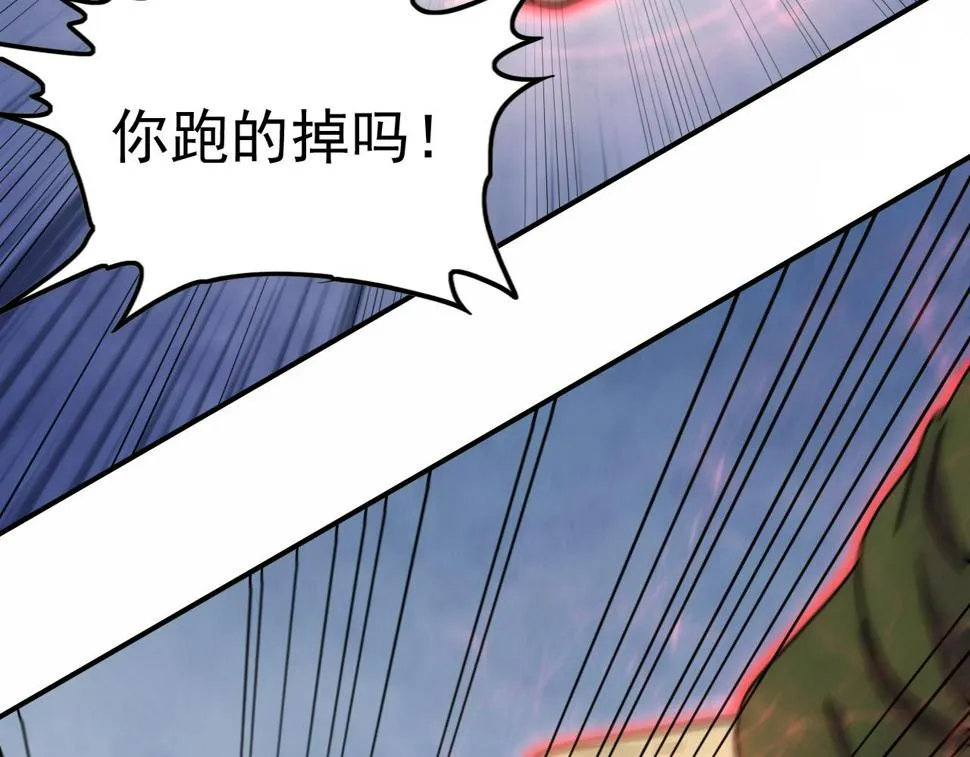 第149话 围剿周正 第119页