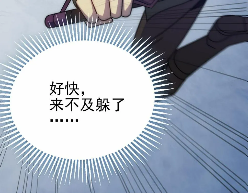 第149话 围剿周正 第121页