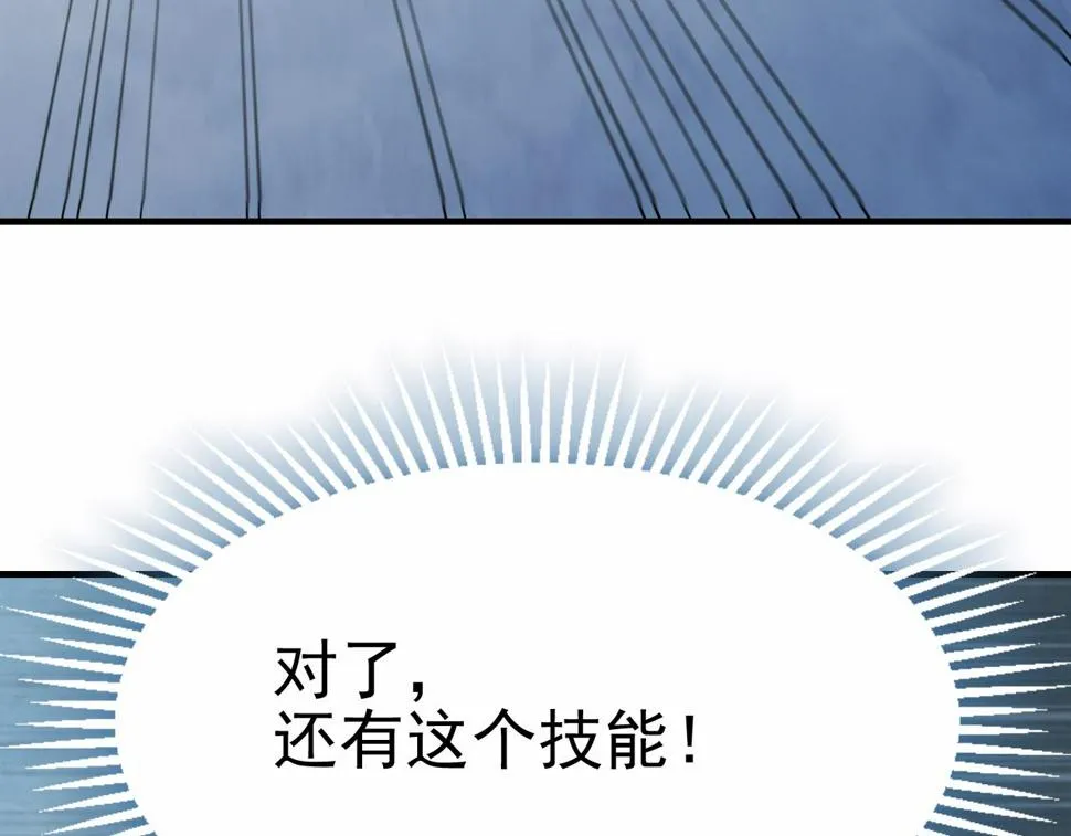 第149话 围剿周正 第122页