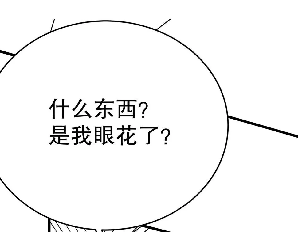 第149话 围剿周正 第127页