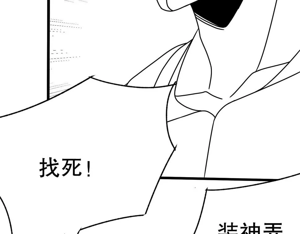 第149话 围剿周正 第129页