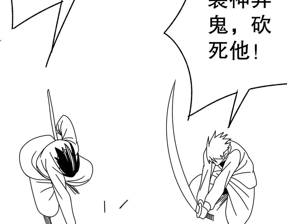 第149话 围剿周正 第130页