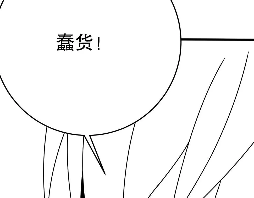 第149话 围剿周正 第132页